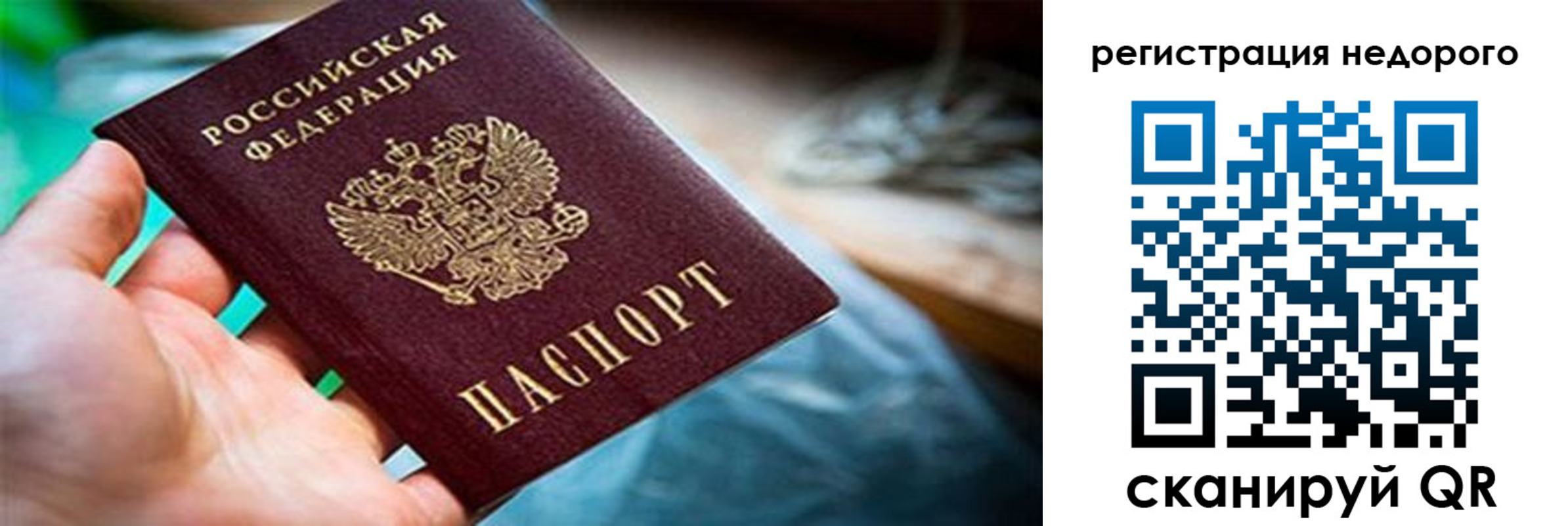 временная регистрация в квартире в Приволжске