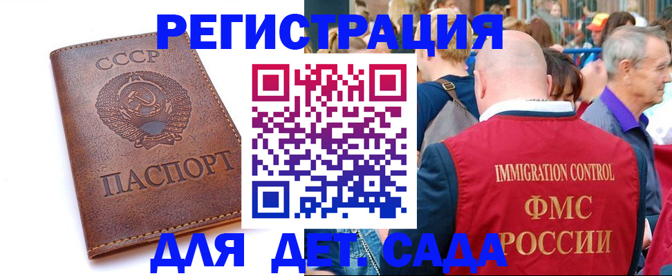 прописка в квартире в Приволжске