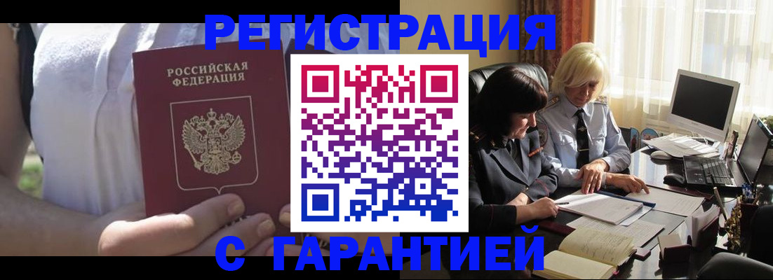 временная регистрация законно в Приволжске