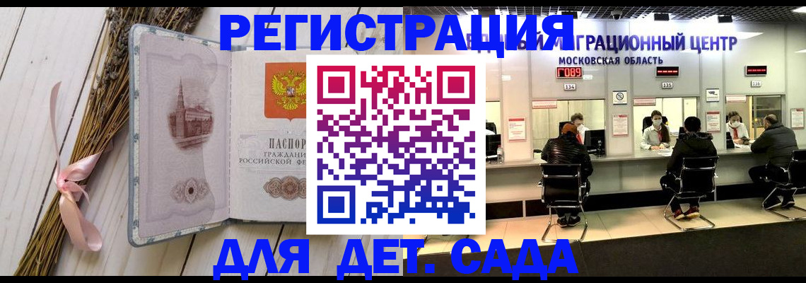 где прописаться в Приволжске