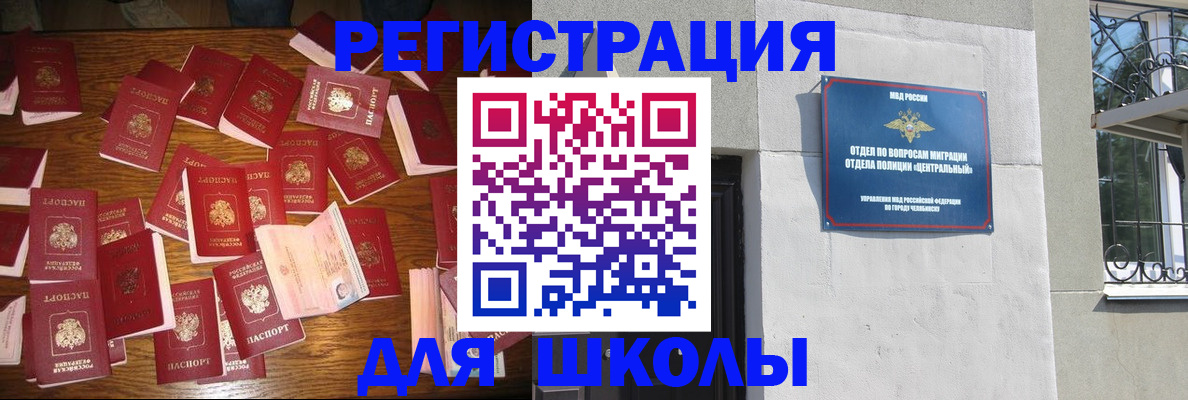 прописка иностранных граждан в Приволжске