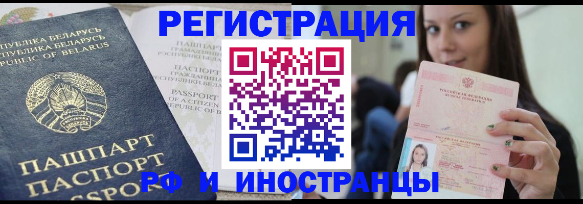 где прописаться в Приволжске